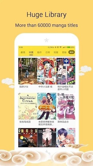 mangago漫画汉化版截图