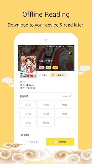 mangago漫画汉化版截图