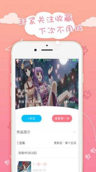yy蜜桃动漫手机软件app 截图2