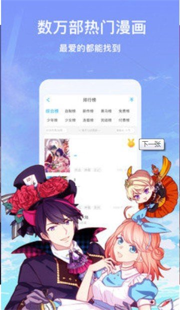 涩涩漫画手机软件app 截图3