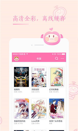 柚子漫画app最新版截图