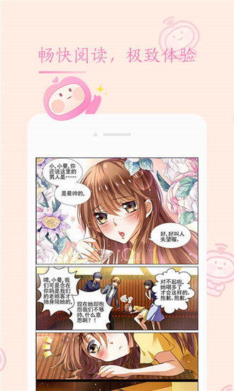 柚子漫画app最新版截图