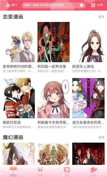 好8漫画截图