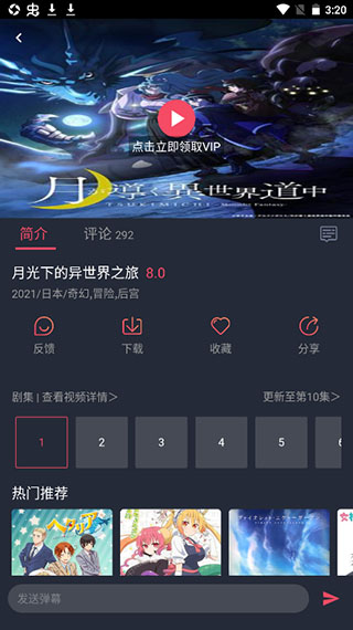 heibai弹幕手机软件app 截图2