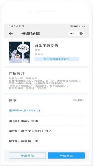 百香果小说app最新版截图