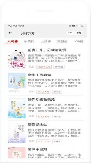 百香果小说app最新版截图