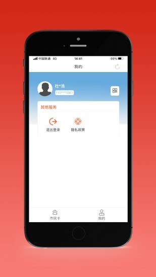 盛事通app免费版截图