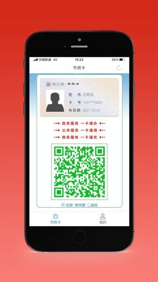 盛事通app免费版截图