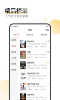 云仙小说app最新版截图