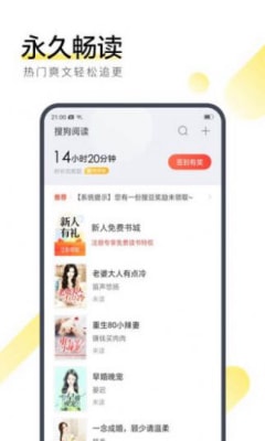 云仙小说app最新版截图