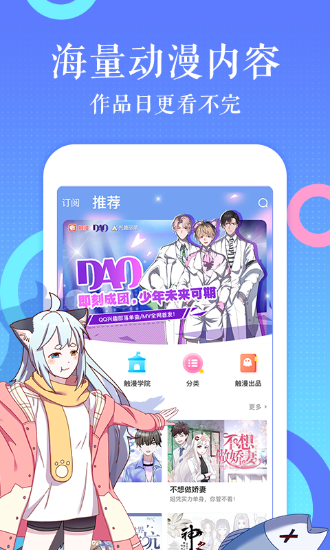 扇贝漫画在线观看截图