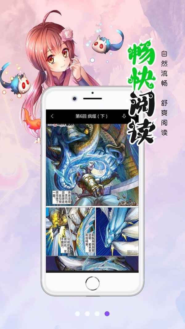 蜜恋漫画手机软件app 截图2