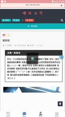 樱花次元最新版免登陆截图