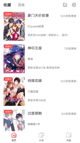 胡桃漫画免费版截图