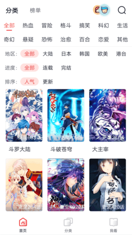 胡桃漫画免费版截图