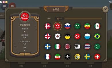 波兰球之战中文版截图