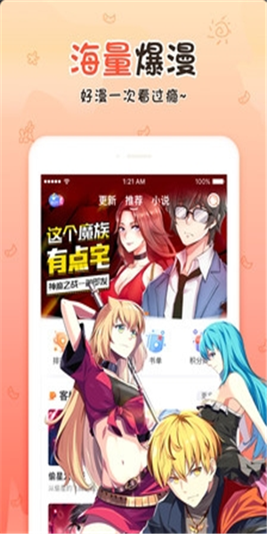 丝瓜漫画最新版截图