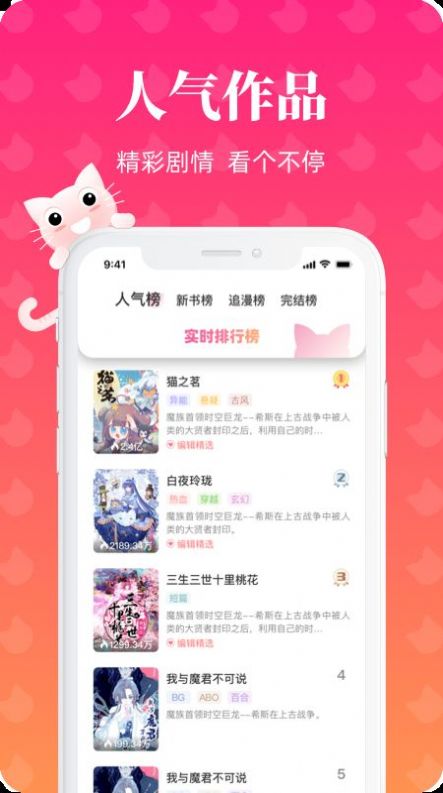 懒猫漫画免费版截图