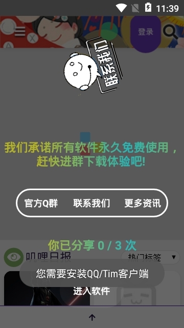 叽哩叽哩ACG最新版截图