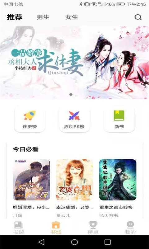 益读小说app最新版截图