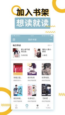 鲤鱼乡耽美小说app最新版截图