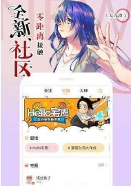 青草漫画截图