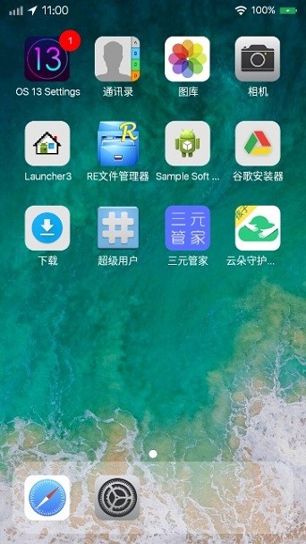 iphone13模拟器中文版截图