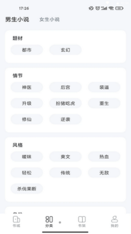 江湖小说app最新版截图
