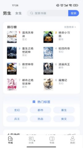 江湖小说app最新版截图
