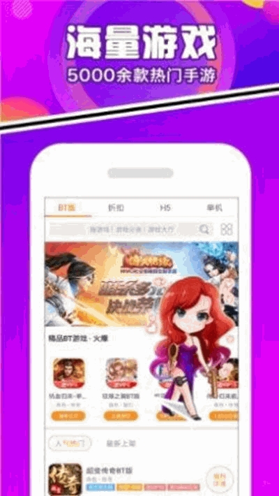 豆芽菜游戏盒手机软件app 截图3