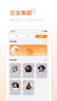Yao脸交友安卓版截图