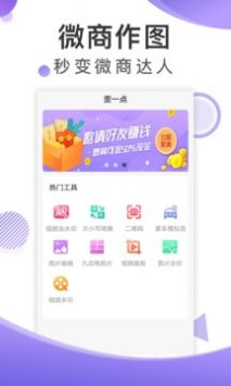 歪一点无水印版截图