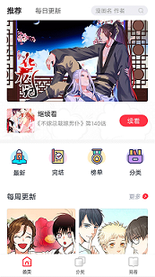 深度漫画截图