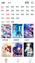 深度漫画截图