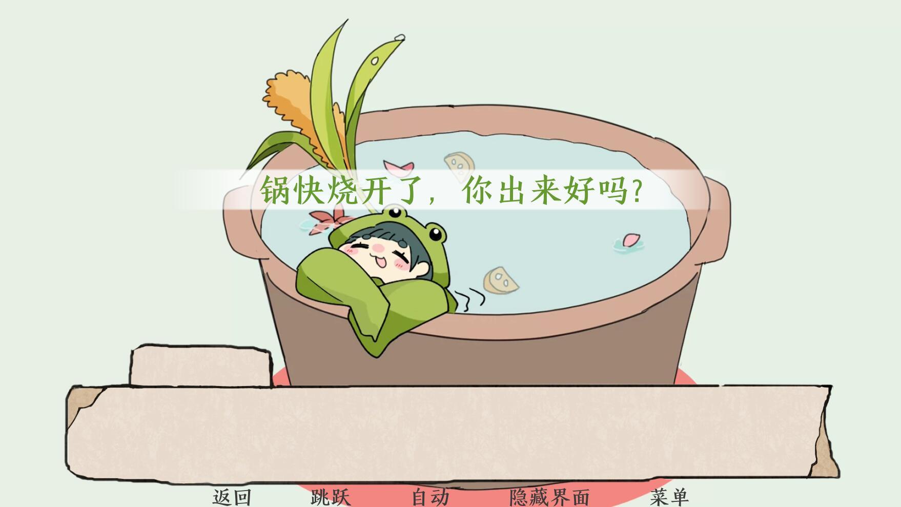 青蛙锅免广告版截图