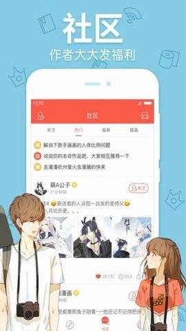 槽漫画免费版截图