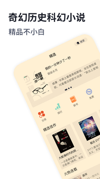独阅读小说app免费版截图