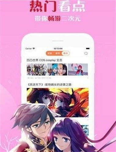 佐佐漫画截图