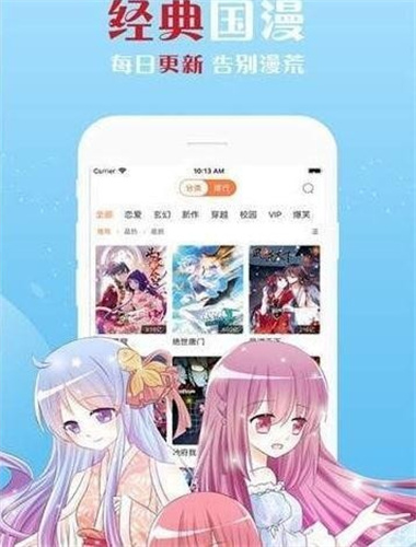 佐佐漫画截图