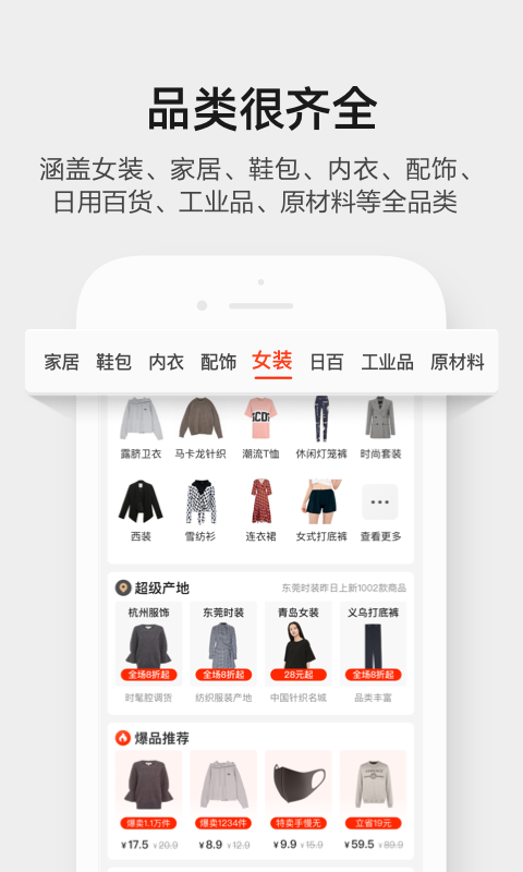 Alibaba海外版截图