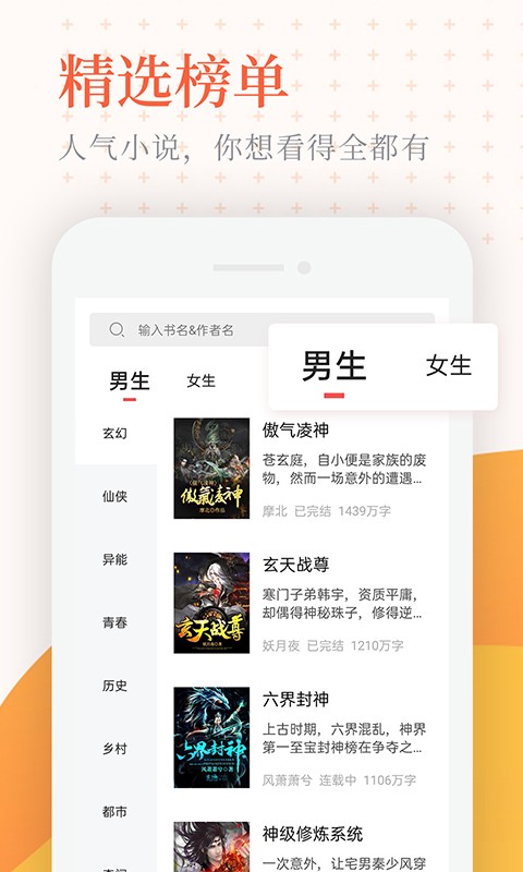 小说亭app最新版截图