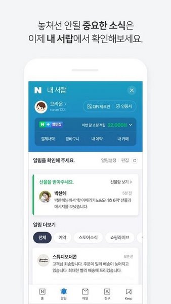 Naver Whale浏览器截图