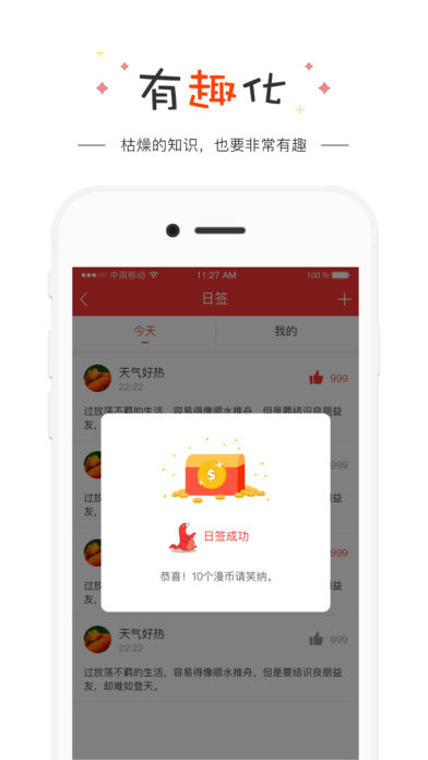 漫学APP最新版截图