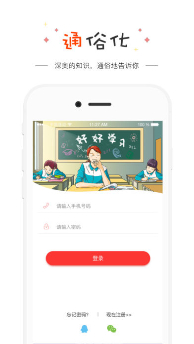 漫学APP最新版截图