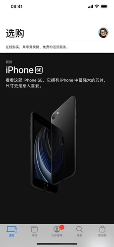 苹果应用商店中文版免登陆截图