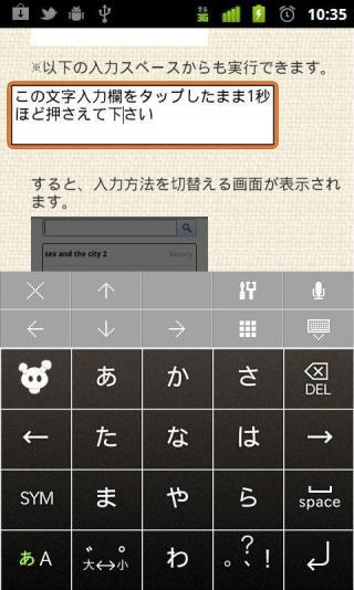 Simeji日语输入法截图
