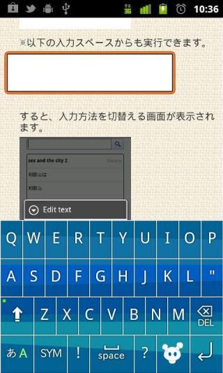 Simeji日语输入法截图