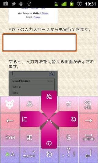 百度日语输入法Simeji正式版截图