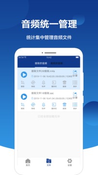 音频提取大师免费版截图