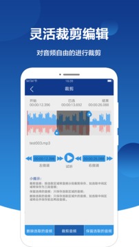 音频提取大师免费版截图